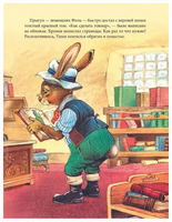 Переполох в Ивовой долине/ Пейшенс Дж. Printed books Росмэн