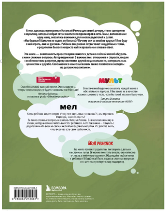 Детям о важном. Про Диму и других. Как говорить на сложные темы Printed books ЭКСМО