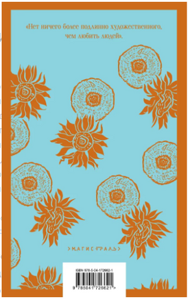 Письма к брату Тео. Винсент Ван Гог Printed books Эксмо