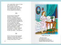 Пушкин А.С. Евгений Онегин Printed books Омега