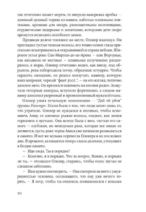 Скрытая бухта. Орунья Мария Printed books Фантом