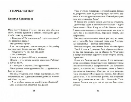 Кандидаты на вылет Printed books Волчок