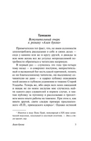 Алая буква. Готорн Натаниел. Мягкий переплёт Printed books АСТ