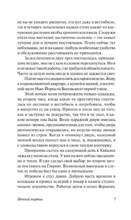 Ночной портье. Шоу Ирвин. Мягкий переплёт Printed books АСТ