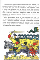 Псков. Город-богатырь Printed books Настя и Никита