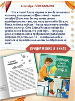 Дневник Славы Былинушкина из 4 "Ж" Printed books Проф Пресс