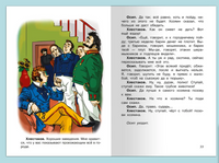 Гоголь Н. Ревизор Printed books Омега