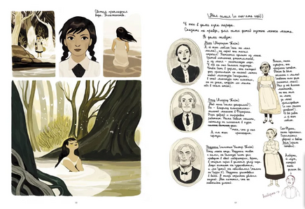 Кэлпурния. комикс Print Books Самокат