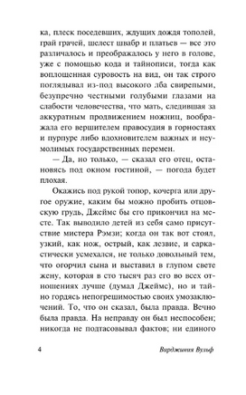 На маяк. Вулф Вирджиния. Мягкий переплёт Printed books АСТ