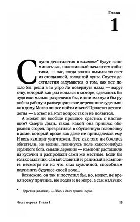 Великое расширение. Хэн Рэйчел Printed books Фантом