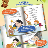 Ох уж эти фразеологизмы! Printed books Феникс-Премьер