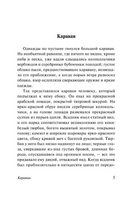 Корабль привидений и другие истории. Гауф Вильгельм. Мягкий переплёт Printed books АСТ