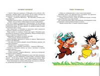 Рассказы о Незнайке/ Носов И. Printed books МАХАОН