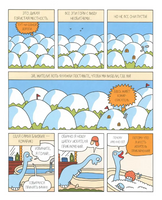 Комар-спасатель спешит на помощь Print Books Самокат