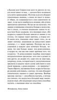 Метафизика. Аристотель. Мягкий переплёт Printed books АСТ