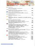 Квантик. Альманах для любознательных. Выпуск 21 Printed books МЦНМО