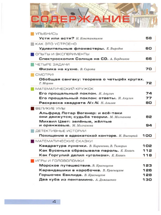 Квантик. Альманах для любознательных. Выпуск 21 Printed books МЦНМО