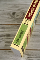 Святилище. Фолкнер Уильям. Мягкий переплёт Printed books АСТ