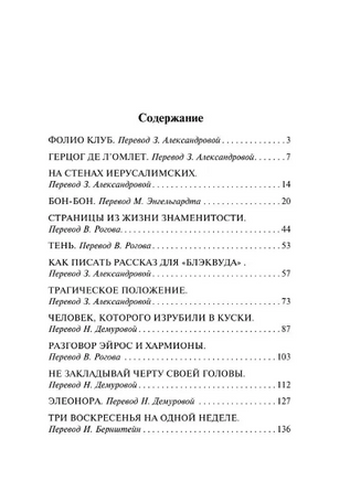 Заживо погребенные. По Эдгар Аллан. Мягкий переплёт Printed books АСТ