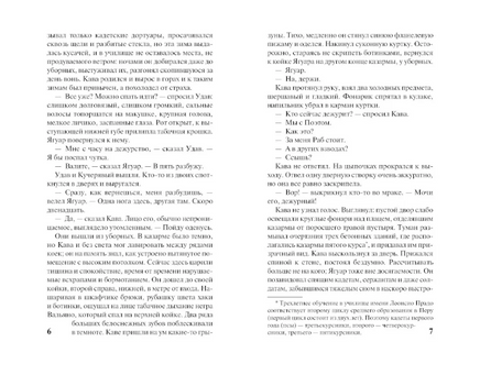 Город и псы. Варгас Льоса Марио. Мягкий переплёт Printed books АСТ