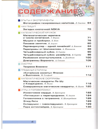 Квантик. Альманах для любознательных. Выпуск 22 (2024 г.) Printed books МЦНМО