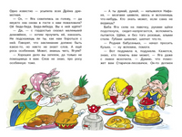 Как Кузька с Нафаней Дрему победили Printed books СТРЕКОЗА