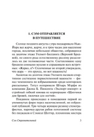 Сэм Стремительный. Вудхаус Пелам Гренвилл. Мягкий переплёт Printed books АСТ
