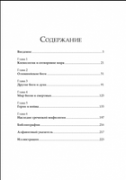 Греческие мифы. От титанов до Икара и Одиссея/ Мартин Дж.Доэрти Printed books Фолиант