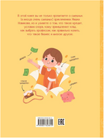 Как Мишка Новиков заработать мечтал, и что из этого вышло. / Весёлая переменка Printed books Вакоша