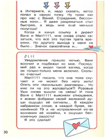 Дневник одного смартфона. Чёрный Плащ. Рассказ | Зартайская И. Вадимовна Printed books Вакоша