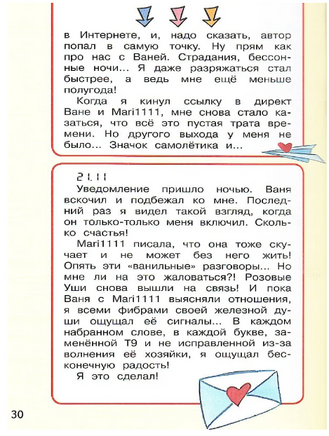 Дневник одного смартфона. Чёрный Плащ. Рассказ | Зартайская И. Вадимовна Printed books Вакоша