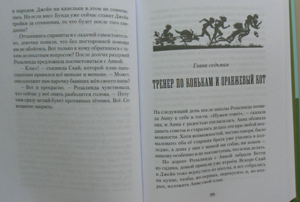 Пендервики на улице Гардем Printed books Розовый Жираф