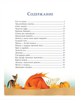 Засыпательные сказки на каждый вечер Printed books Росмэн