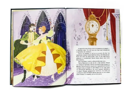 Золушка Printed books Проф Пресс