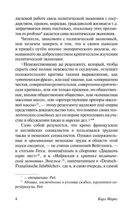 Экономическо-философские рукописи 1844 г. Маркс Карл. Мягкий переплёт Printed books АСТ