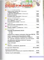 Квантик. Альманах для любознательных. Выпуск 14 Printed books МЦНМО