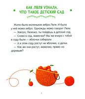 Сказки про детский сад. Справляемся с капризами и истерикой. Ульева Е. Printed books Клевер