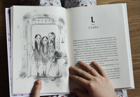 Пенни Ореховое Сердце и «Проклятие монстрянки» Поляндрия Поляндрия Принт