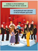 Истории музыкальных инструментов Printed books Феникс-Премьер