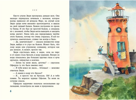 Кот и мурлик. Удивительный концерт. Бурносов Ю. Printed books Нигма