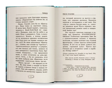 Кравля. Твой страх в другой реальности Printed books Феникс-Премьер