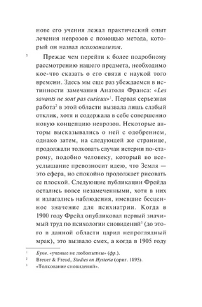 О психологии бессознательного. Юнг Карл Густав. Мягкий переплёт Printed books АСТ