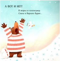 А вот и нет. М.Яснов Printed books Глагол