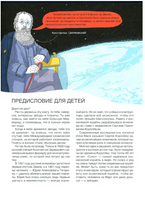 Мир академика Королёва : Мечтатель, лидер, инженер Printed books Альпина