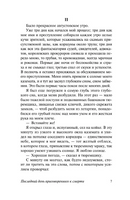 Последний день приговоренного к смерти. Гюго Виктор. Мягкий переплёт Printed books АСТ