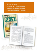 Пятнадцатилетний капитан. Верн Ж. Printed books АСТ