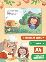 Как Шушуня за яблоками ходила. Иванская Майя Printed books Проф Пресс