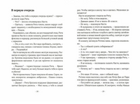 Чужие окна. Маша Лукашкина Printed books Волчок