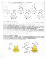 Мышкин сарафан. Урок-квест для детей 6-9 лет Printed books МЦНМО