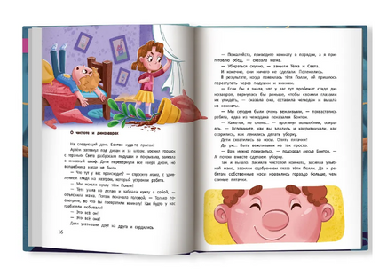 Бонтон и магия вежливости Printed books Феникс-Премьер